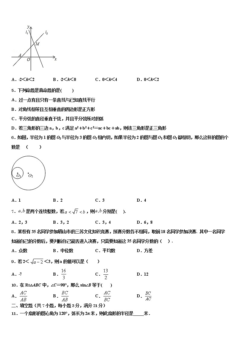 2022年甘肃省酒泉市市级名校中考试题猜想数学试卷含解析02