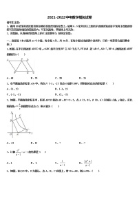 2022年福建省建瓯市芝华中学中考数学模拟预测题含解析