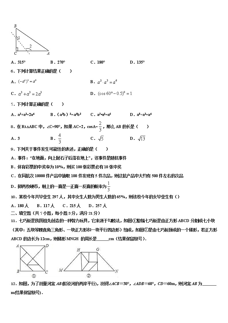 2022年福建省福州一中学中考试题猜想数学试卷含解析02