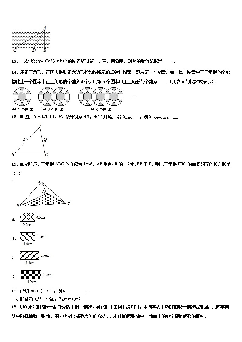 2022年福建省福州一中学中考试题猜想数学试卷含解析03