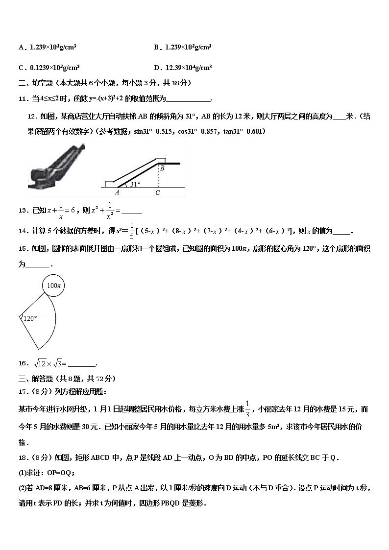 2022年甘肃省高台县中考一模数学试题含解析03