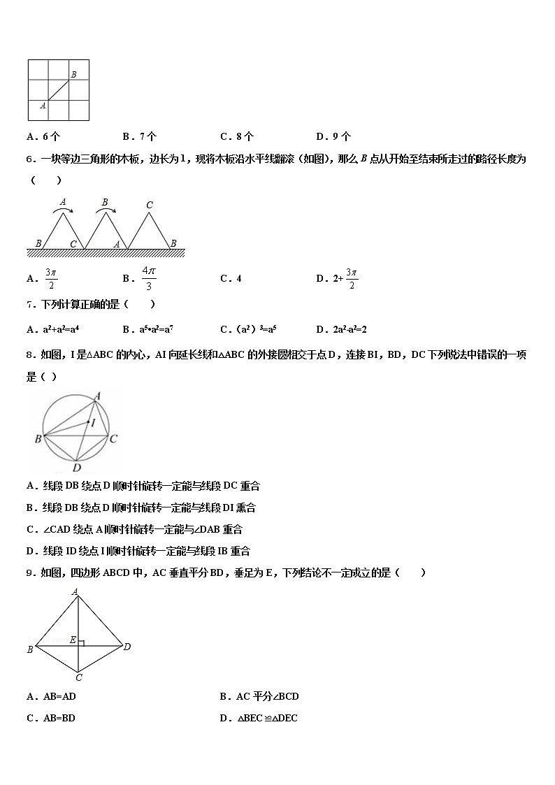 2022年福建省泉州市第五中学中考数学模拟预测试卷含解析02