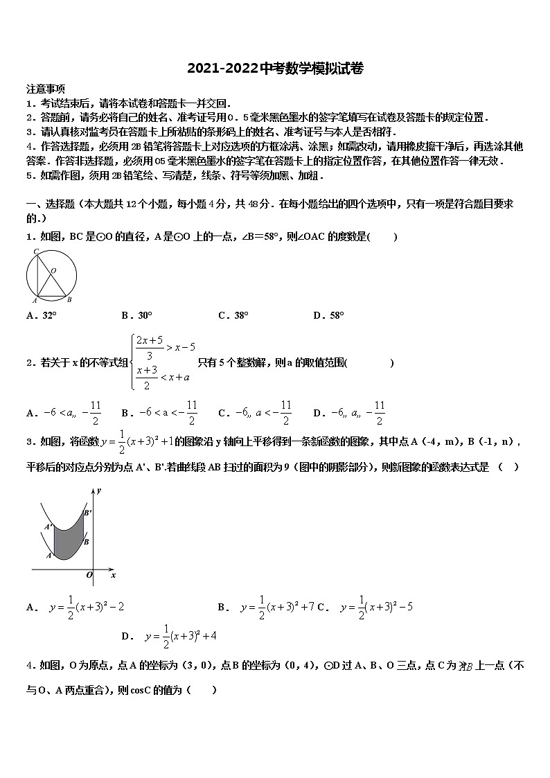 2022年福建省莆田砺志国际校十校联考最后数学试题含解析第1页