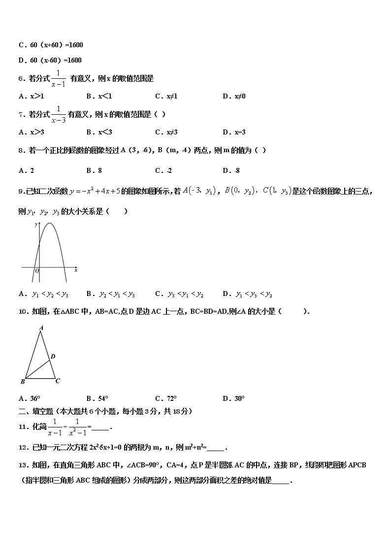 2022年福建省龙岩市新罗区达标名校毕业升学考试模拟卷数学卷含解析第2页