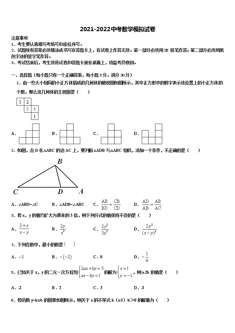 2022年福建省厦门市四校联考中考数学模试卷含解析第1页