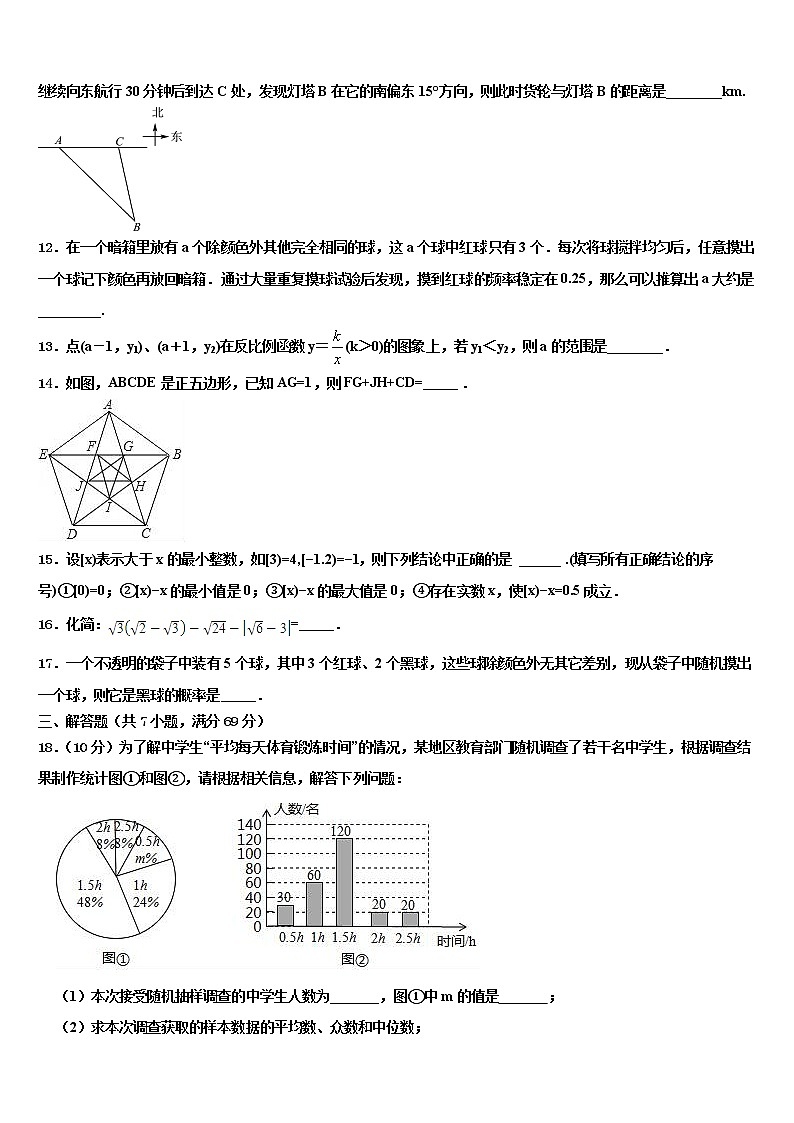 2022年福建省厦门市四校联考中考数学模试卷含解析第3页