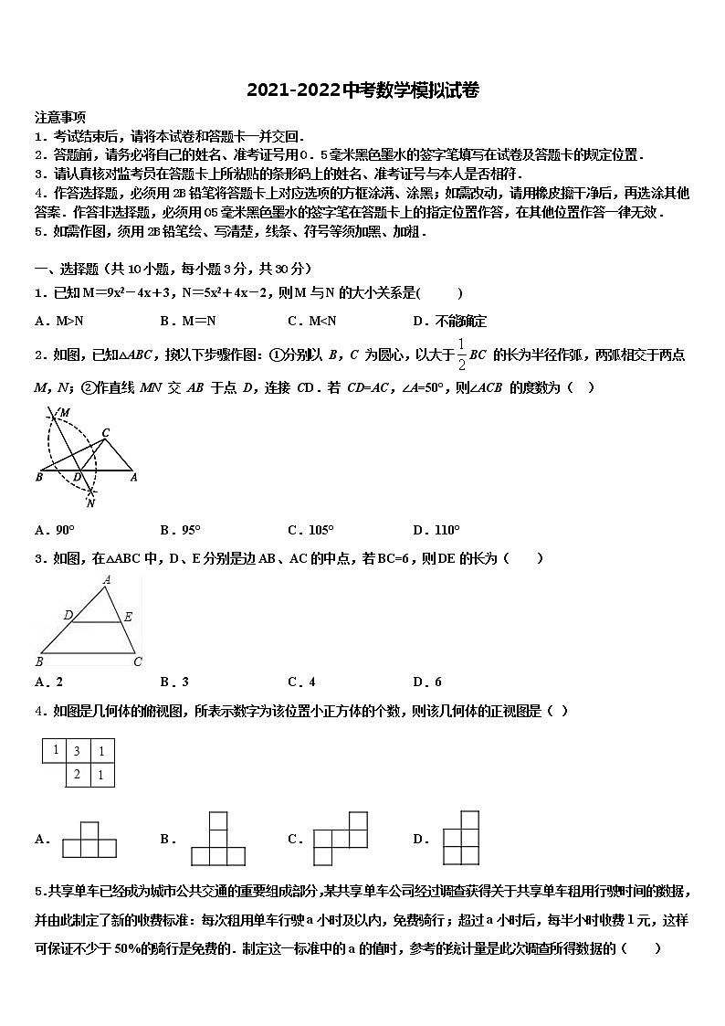 2022年福建省泉州市泉港一中学、城东中学中考数学全真模拟试卷含解析01