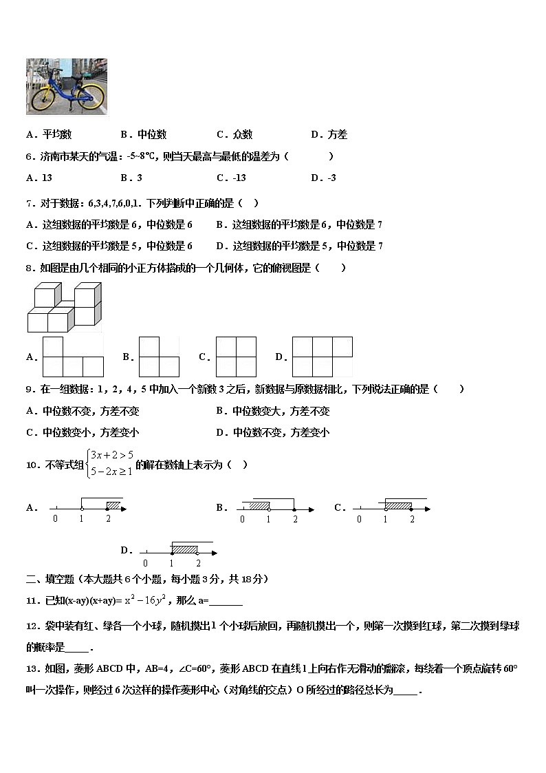 2022年福建省泉州市泉港一中学、城东中学中考数学全真模拟试卷含解析02