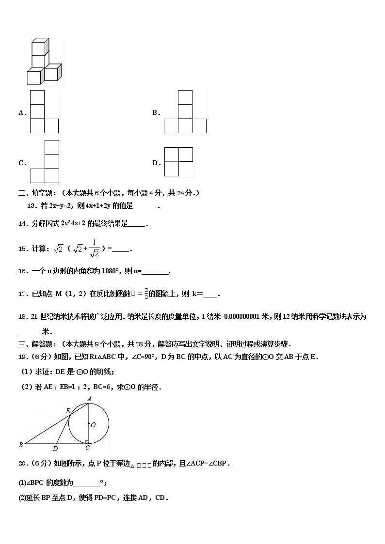2022年福建省龙岩市五县重点达标名校中考试题猜想数学试卷含解析第3页