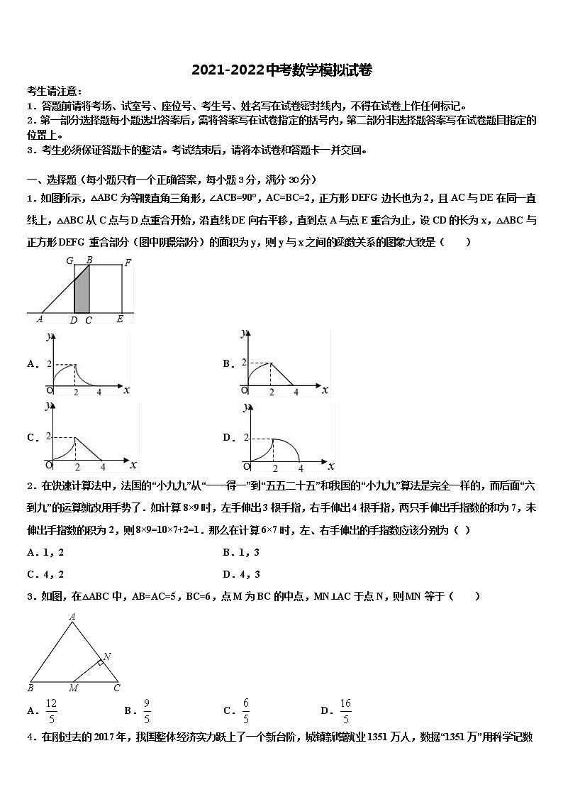 2022年福建省泉州市晋江区安海片区中考猜题数学试卷含解析第1页