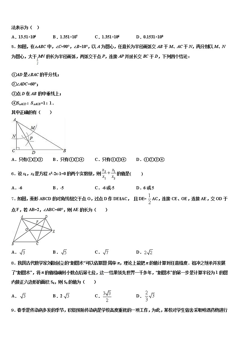 2022年福建省泉州市晋江区安海片区中考猜题数学试卷含解析第2页