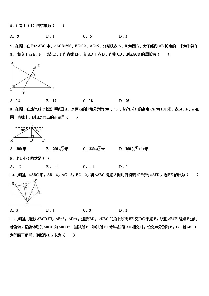 2022年福建省福州市福建师范大泉州附属中学中考数学对点突破模拟试卷含解析02