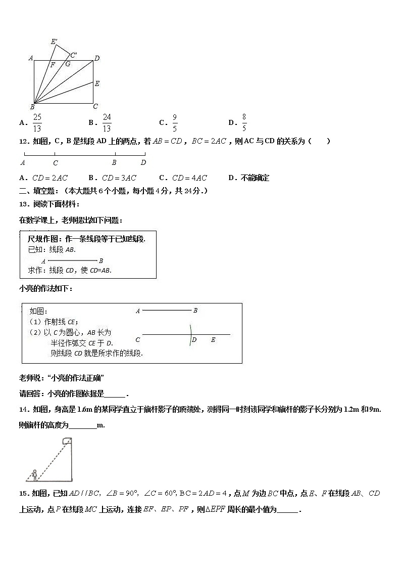 2022年福建省福州市福建师范大泉州附属中学中考数学对点突破模拟试卷含解析03