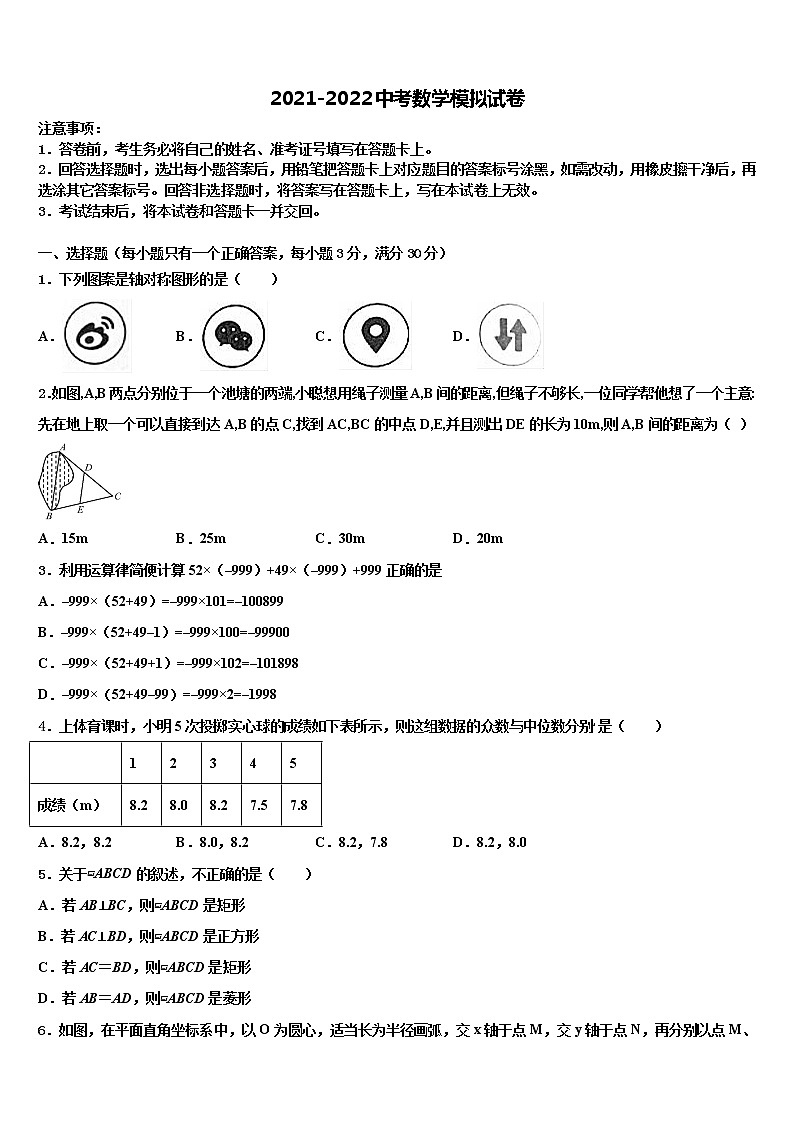 2022年甘肃省古浪县重点名校中考考前最后一卷数学试卷含解析01