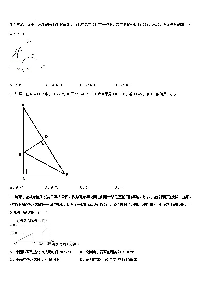 2022年甘肃省古浪县重点名校中考考前最后一卷数学试卷含解析02