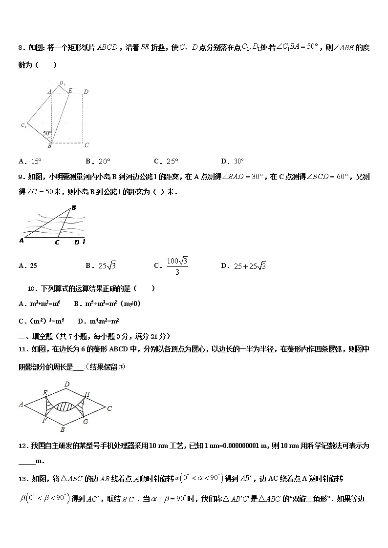 2022年甘肃省高台县重点达标名校中考猜题数学试卷含解析02