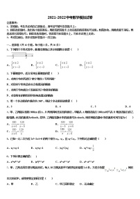 2022年福建省泉州市石狮市重点达标名校中考数学最后冲刺浓缩精华卷含解析