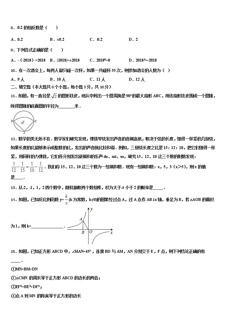2022年福建省泉州市石狮市重点达标名校中考数学最后冲刺浓缩精华卷含解析02