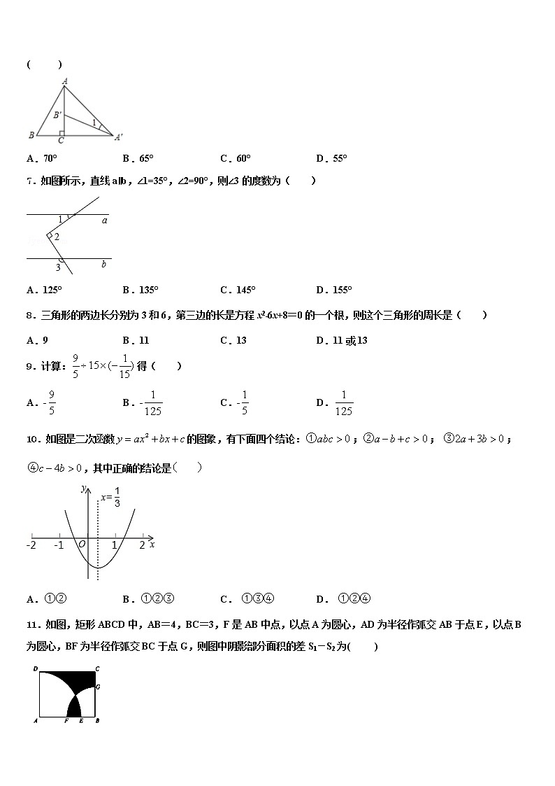 2022年广东省汕头市科利园实验校中考数学考试模拟冲刺卷含解析02
