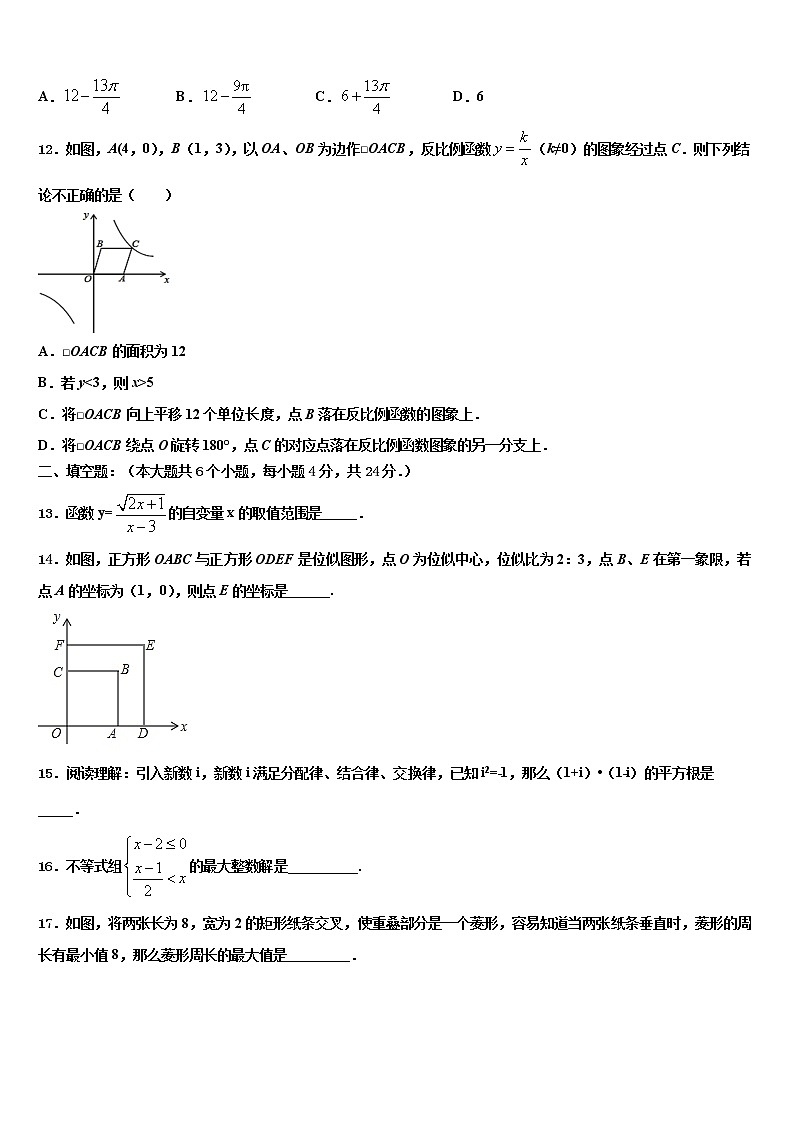 2022年广东省汕头市科利园实验校中考数学考试模拟冲刺卷含解析03