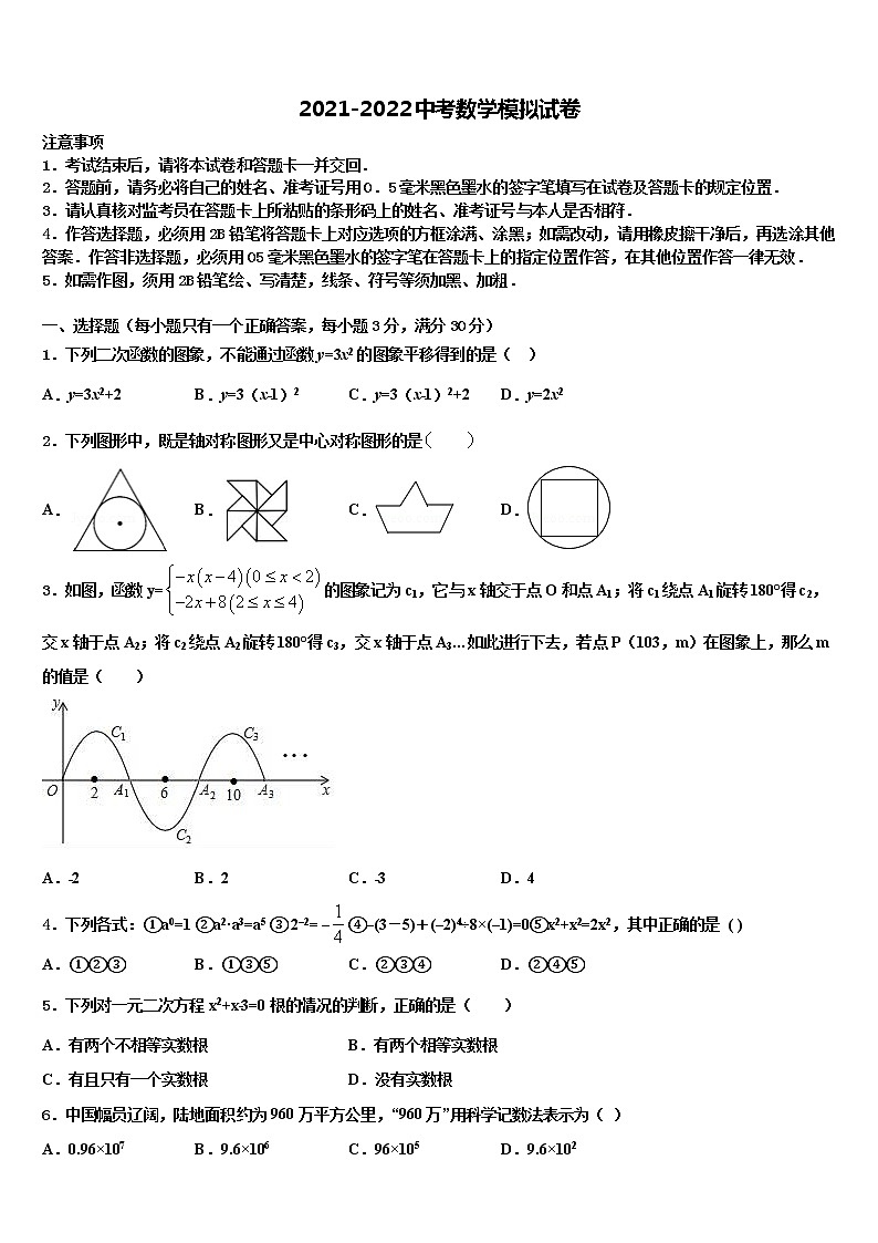 2022年广东省深圳市宝安区重点名校中考数学考试模拟冲刺卷含解析01