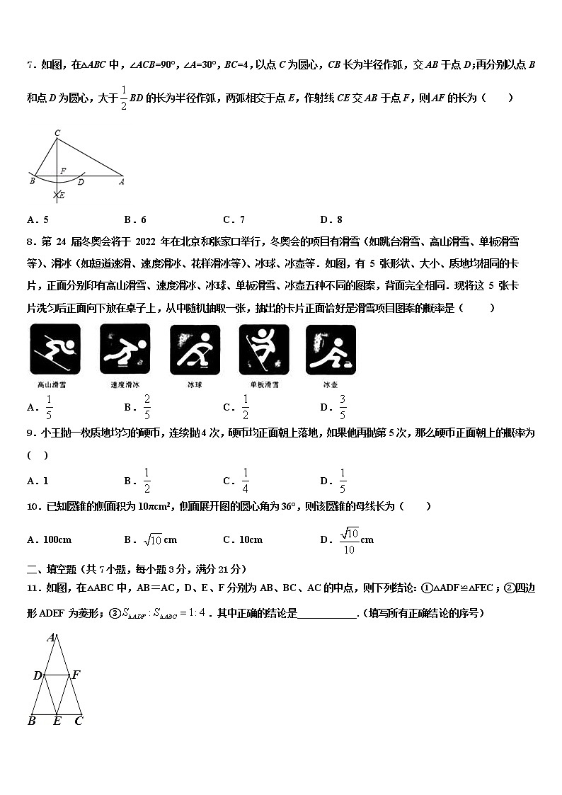 2022年广东省深圳市宝安区重点名校中考数学考试模拟冲刺卷含解析02