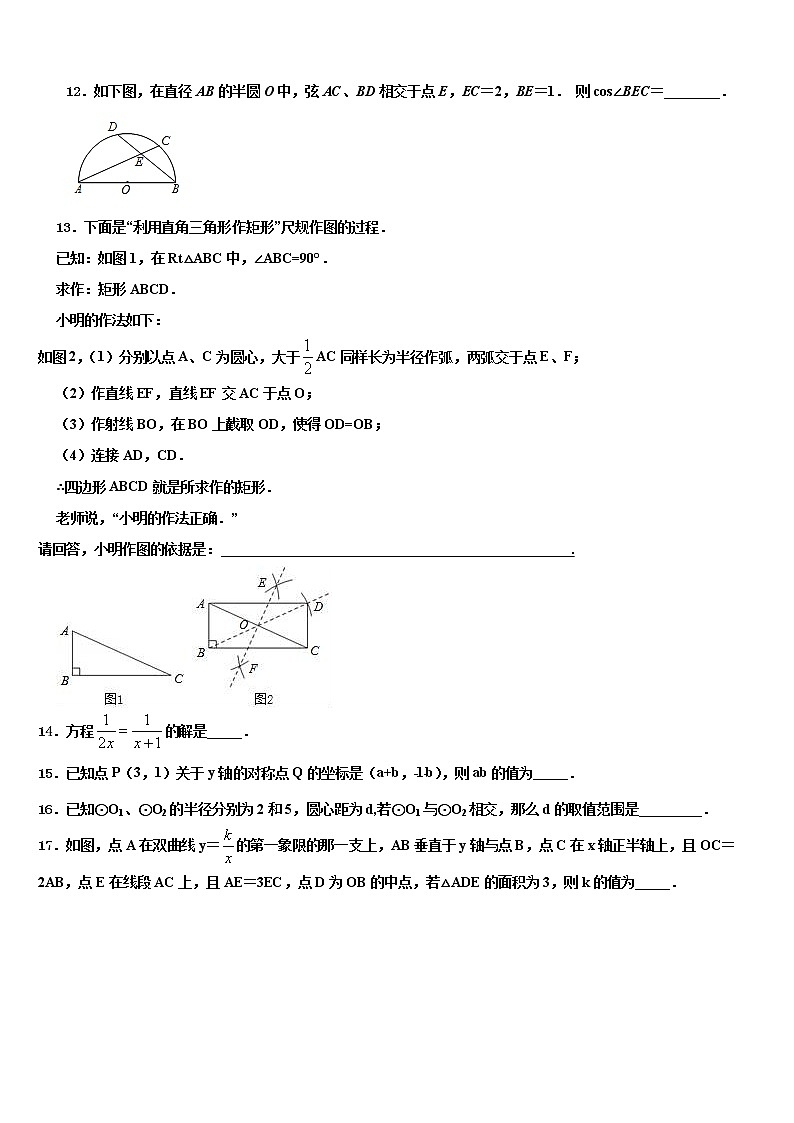 2022年广东省深圳市宝安区重点名校中考数学考试模拟冲刺卷含解析03