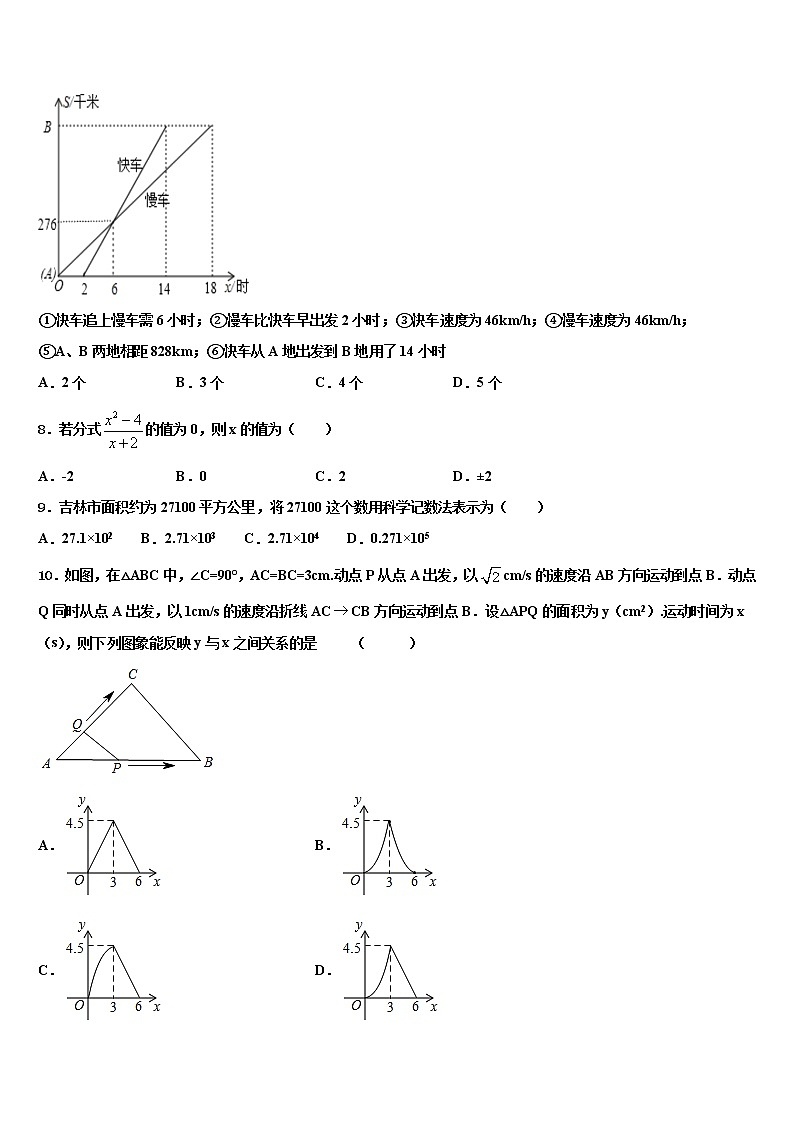 2022年甘肃省张掖市高台县重点名校中考数学模拟精编试卷含解析02