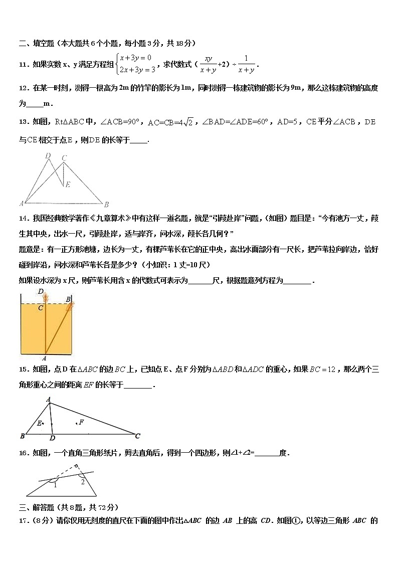 2022年甘肃省张掖市高台县重点名校中考数学模拟精编试卷含解析03