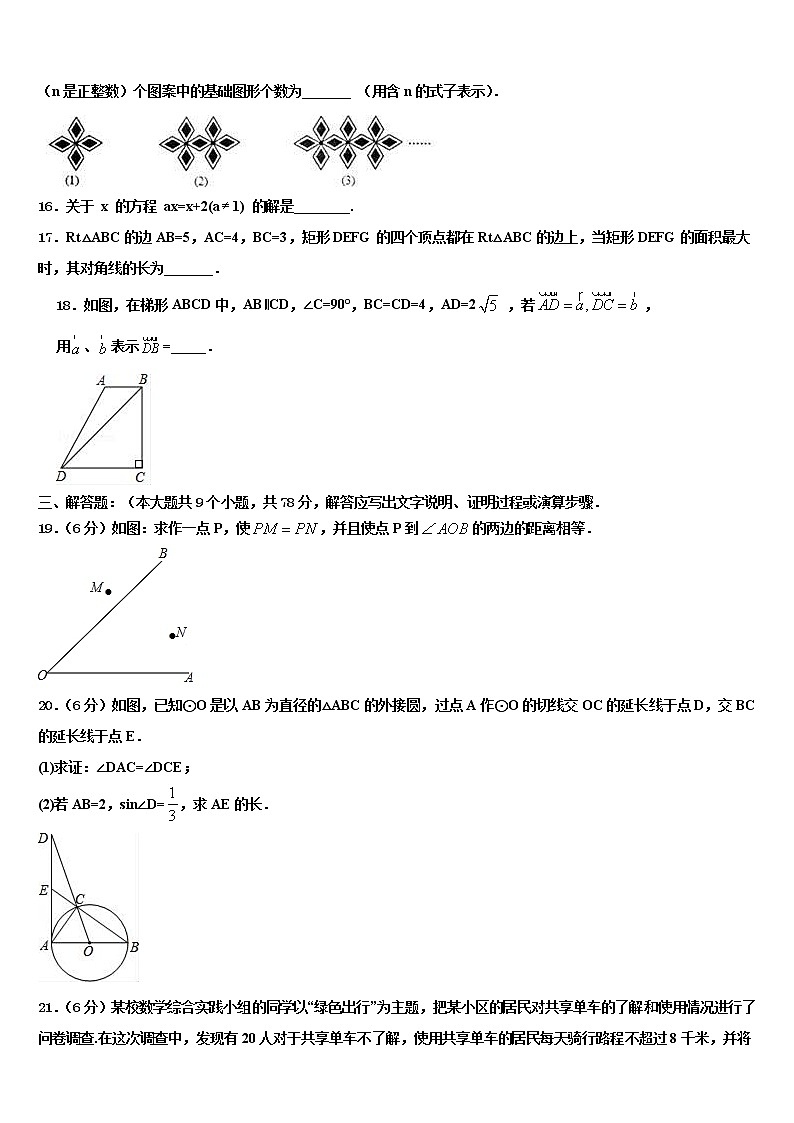 2022年甘肃省定西市渭源县中考考前最后一卷数学试卷含解析03