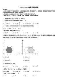 2022年广东省深圳市锦华实验校中考数学押题卷含解析