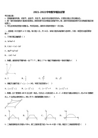 2022年广东省佛山顺德区五校联考中考一模数学试题含解析