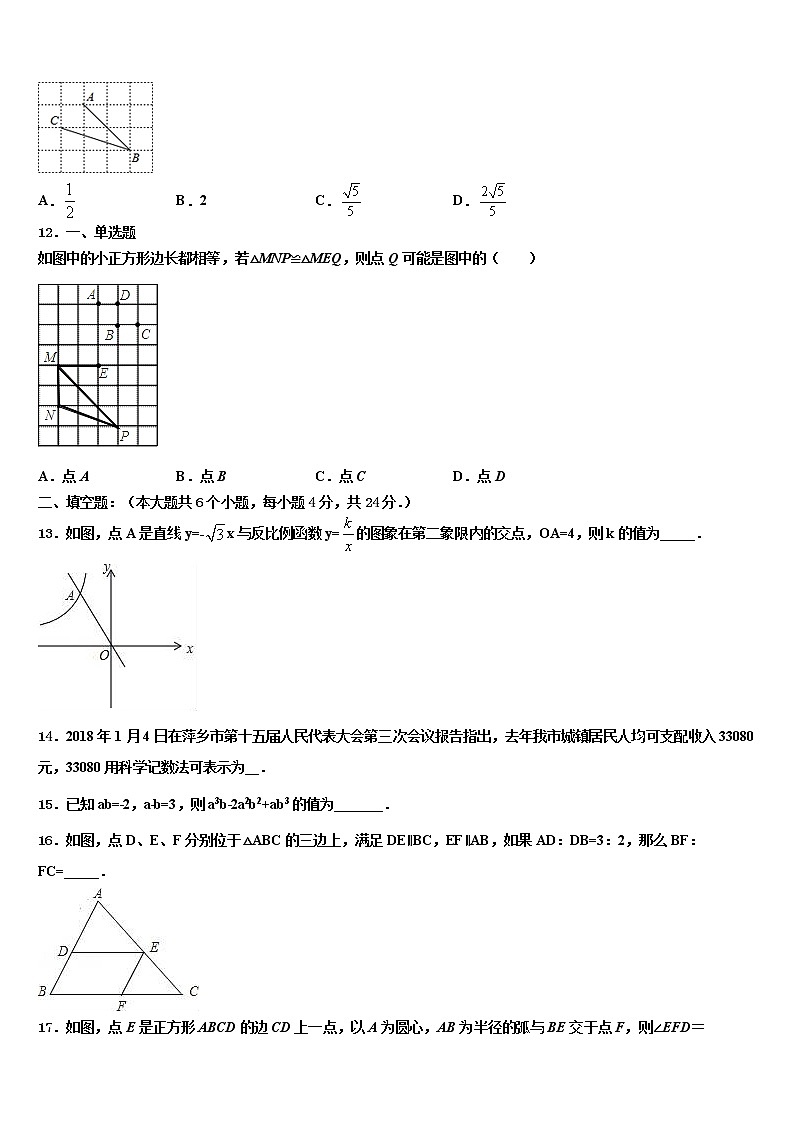 2022年广东省佛山顺德区五校联考中考一模数学试题含解析第3页
