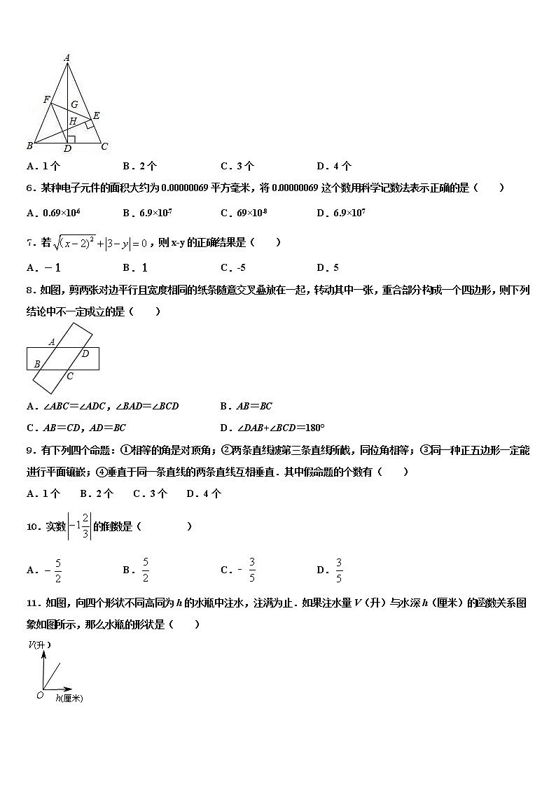 2022年广东省惠州市惠阳区重点中学中考数学模试卷含解析第2页