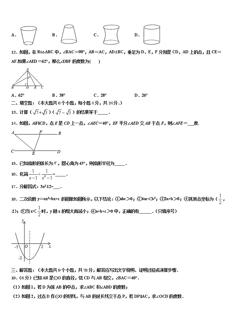 2022年广东省惠州市惠阳区重点中学中考数学模试卷含解析第3页