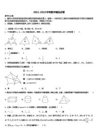 2022年广东省揭阳市空港经济区砲台镇达标名校中考四模数学试题含解析