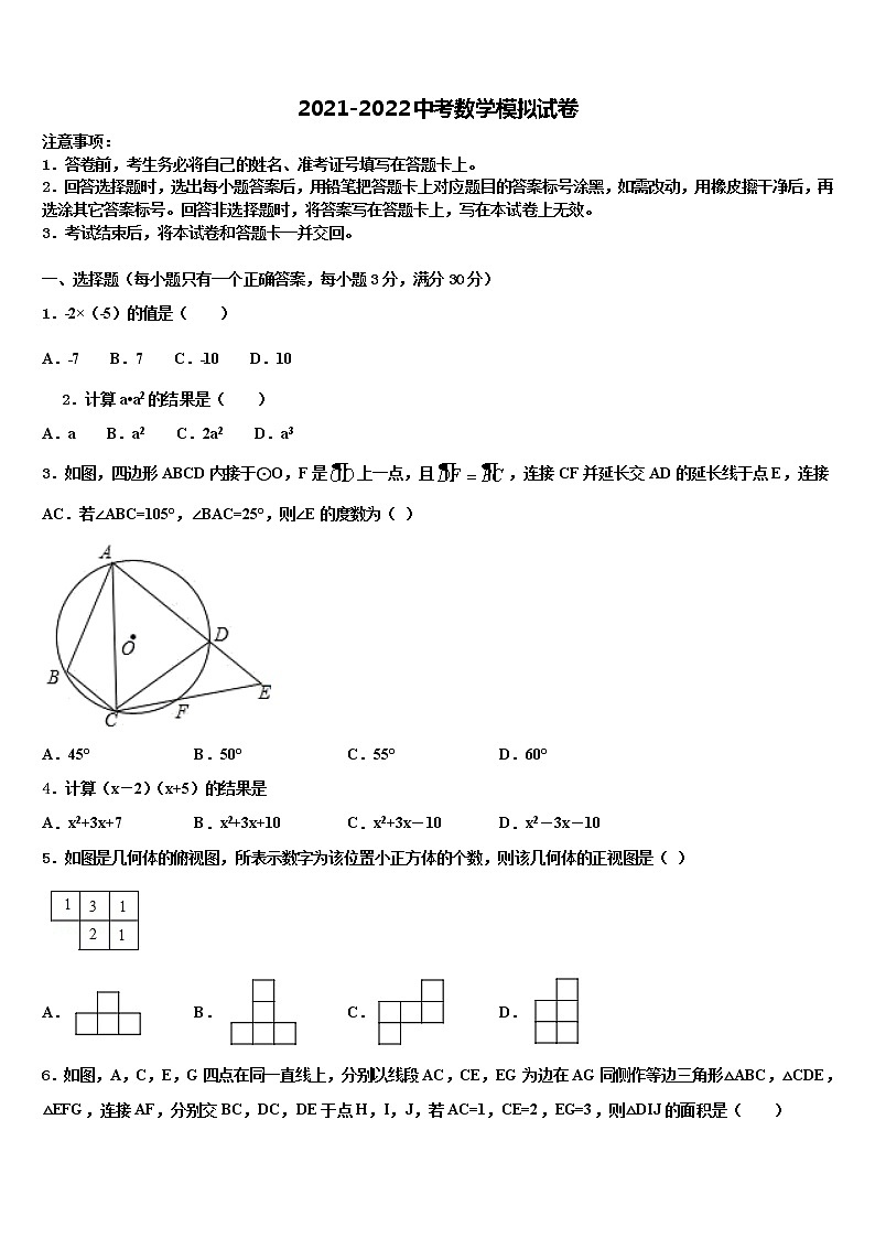 2022年广东省广州市白云区广雅实验校中考一模数学试题含解析01