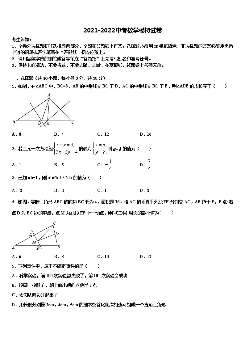 2022年广东省江门市恩平市达标名校中考二模数学试题含解析01