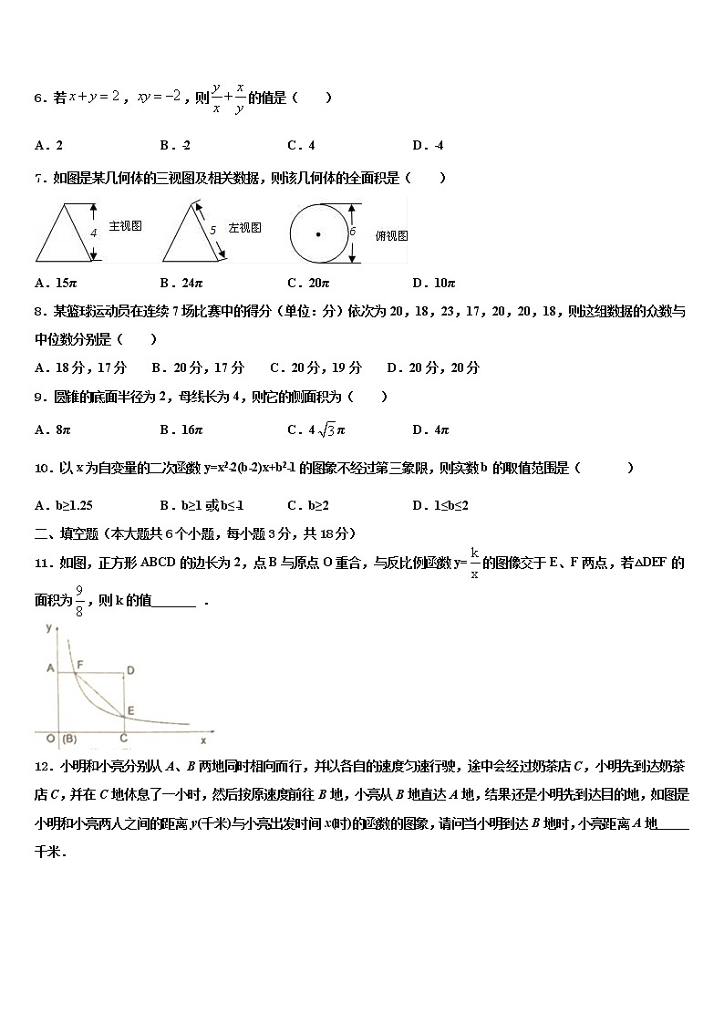 2022年广东省江门市恩平市达标名校中考二模数学试题含解析02
