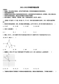 2022年广东省广州市名校联盟重点名校中考数学最后一模试卷含解析