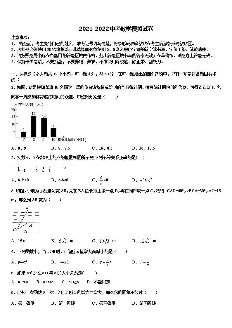 2022年广东省揭阳揭西县联考中考四模数学试题含解析第1页