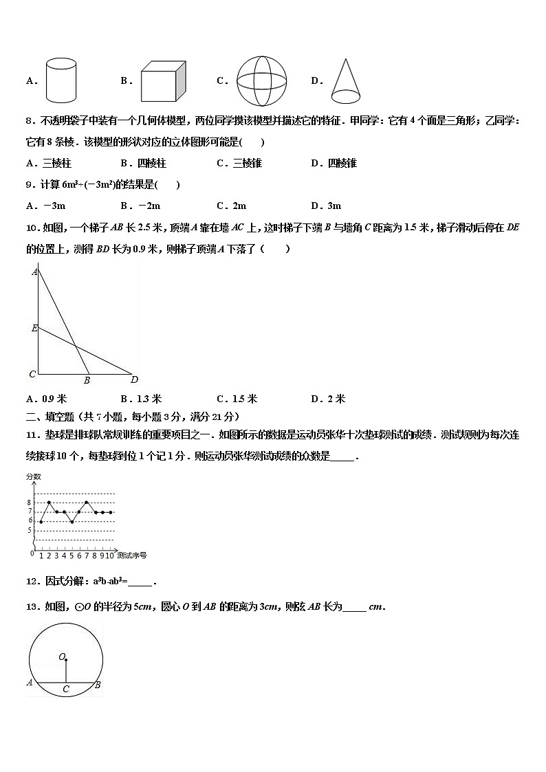 2022年广东省深圳市宝安、罗湖、福田、龙华四区重点达标名校中考数学模拟试题含解析第2页