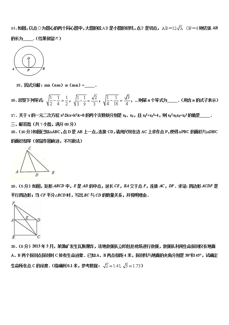 2022年广东省深圳市宝安、罗湖、福田、龙华四区重点达标名校中考数学模拟试题含解析第3页