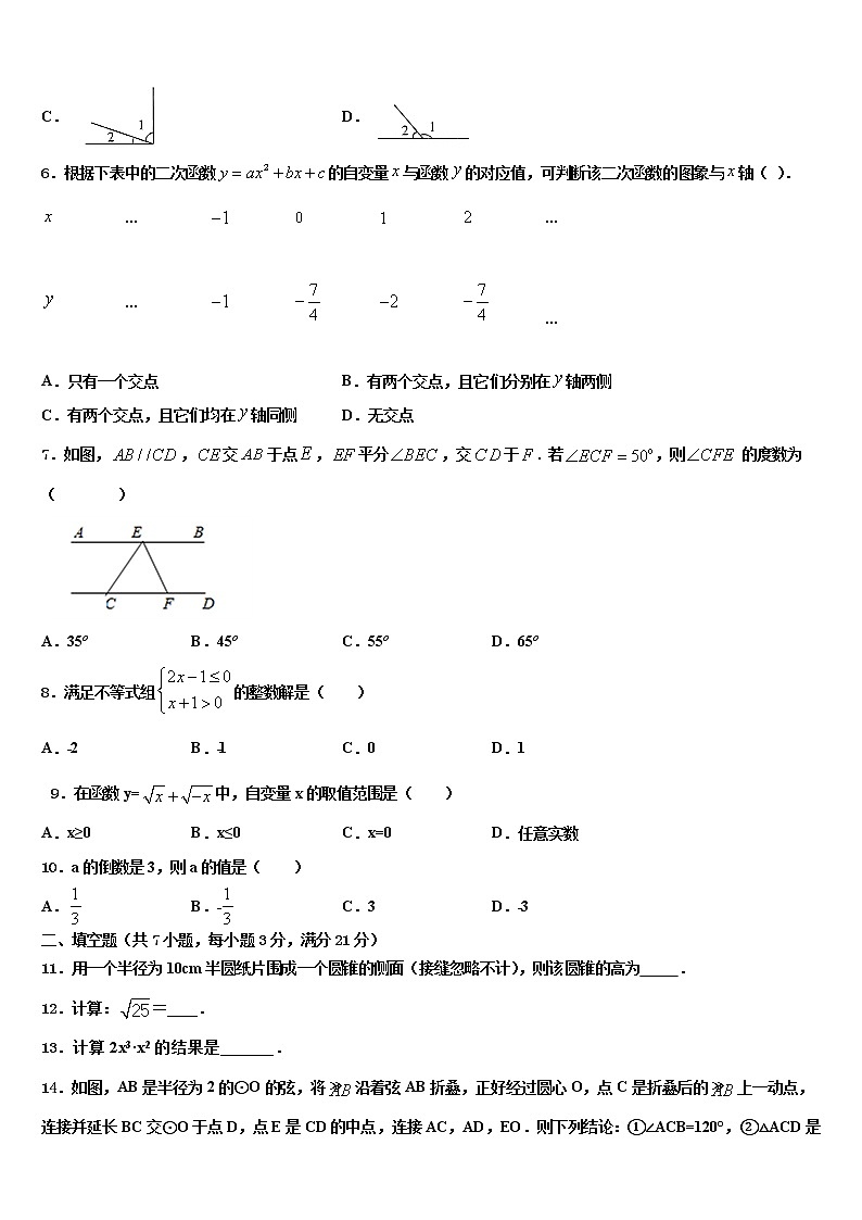2022年广东省深圳市光明区公明中学中考适应性考试数学试题含解析02