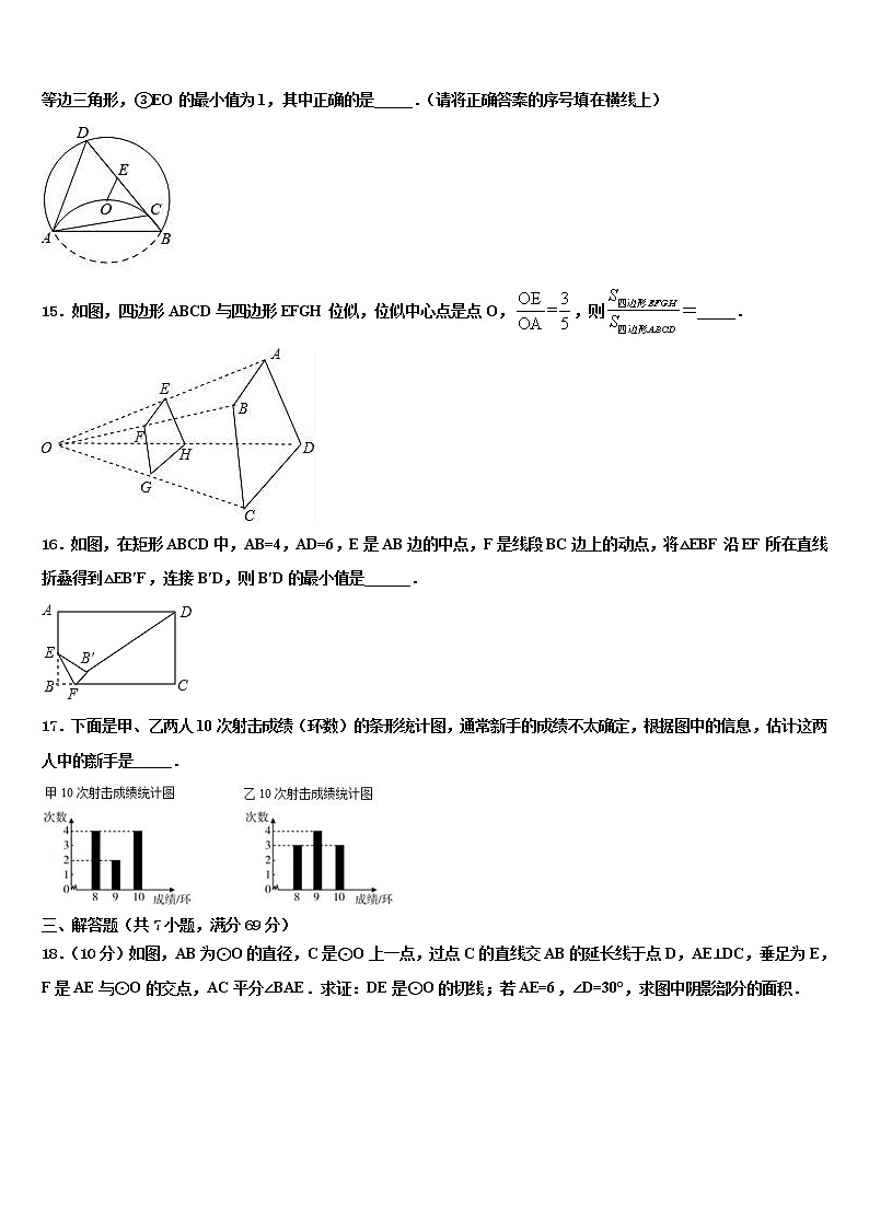 2022年广东省深圳市光明区公明中学中考适应性考试数学试题含解析03