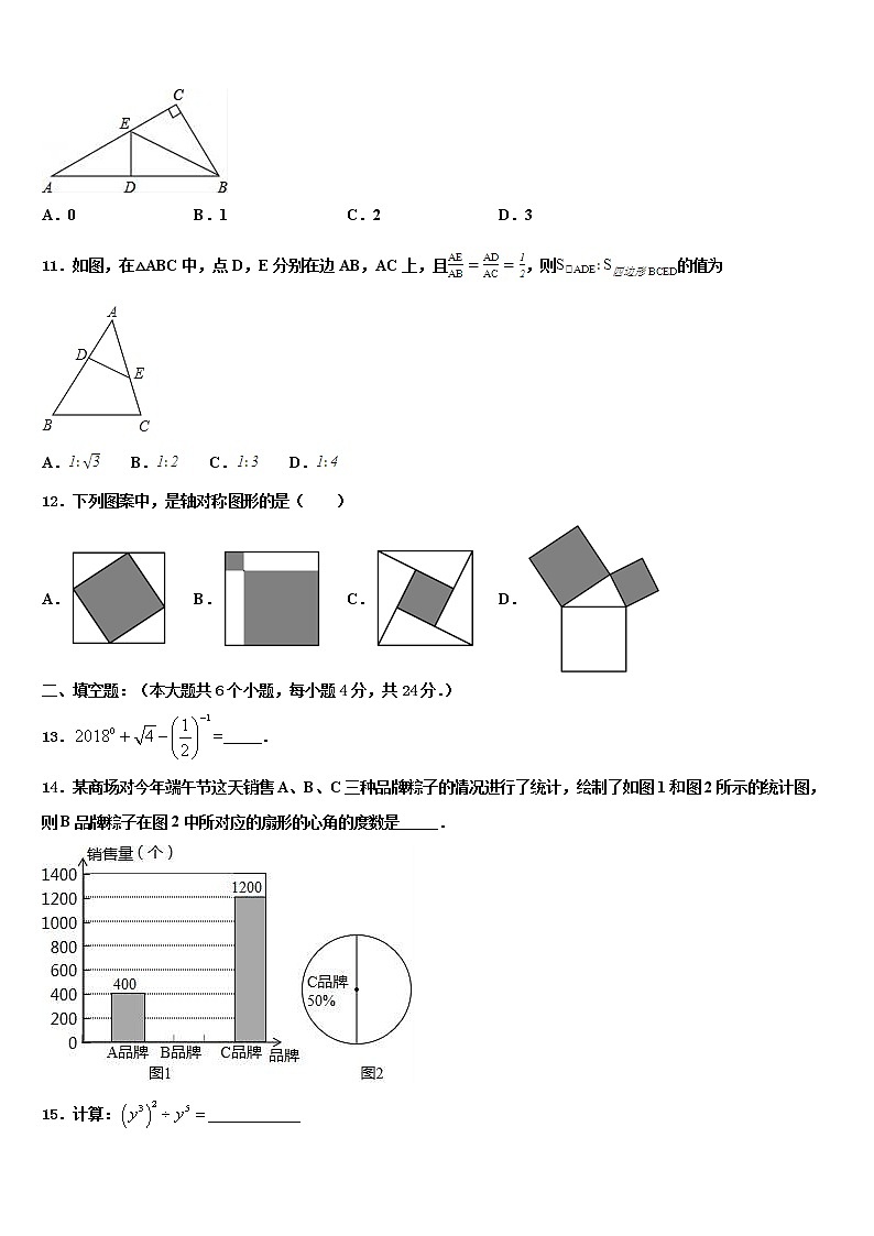 2022年广东省广州市从化区中考猜题数学试卷含解析第3页