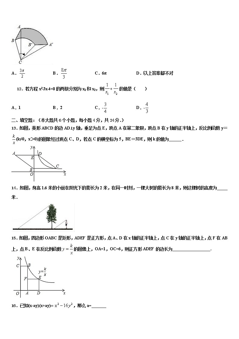 2022年广东省汕头市东厦中学中考数学全真模拟试题含解析第3页
