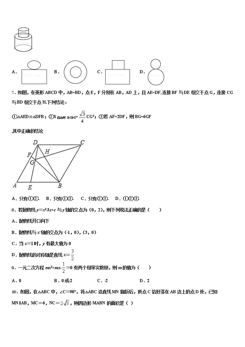2022年广东省封开县市级名校中考数学押题试卷含解析02