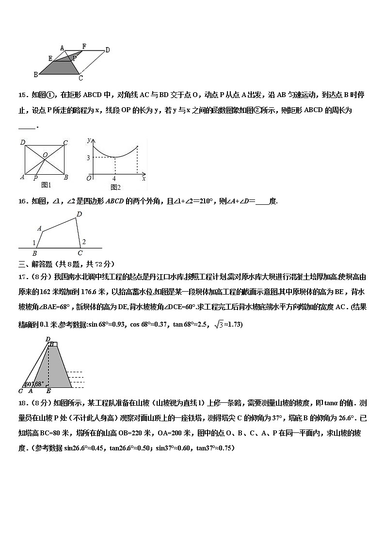 2022年甘肃省武威市第二十三中学中考试题猜想数学试卷含解析03