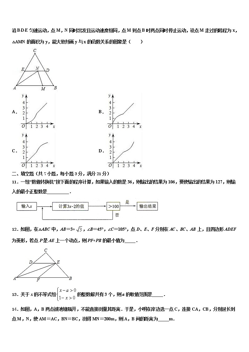 2022年广东省深圳市北大附中深圳南山分校中考适应性考试数学试题含解析03